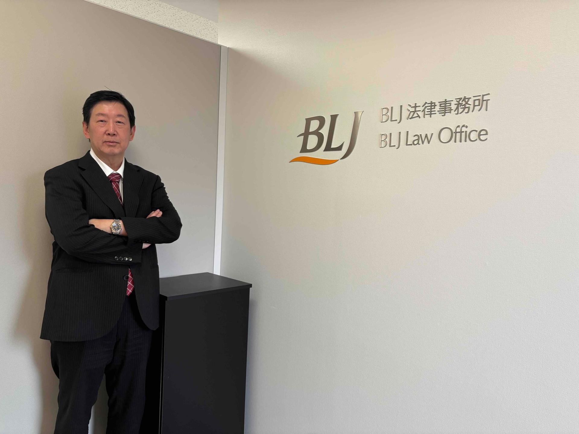 国際法務の豊富な知見を活かし、日本企業の海外展開を法務面からサポート〜英語・中国語案件も対応